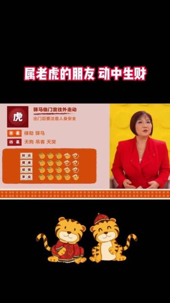 属相配什么生肖的东西好（属虎配什么生肖最旺财运）