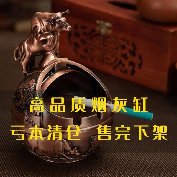 生肖属相烟缸(生肖属相烟缸怎么选最划算?)