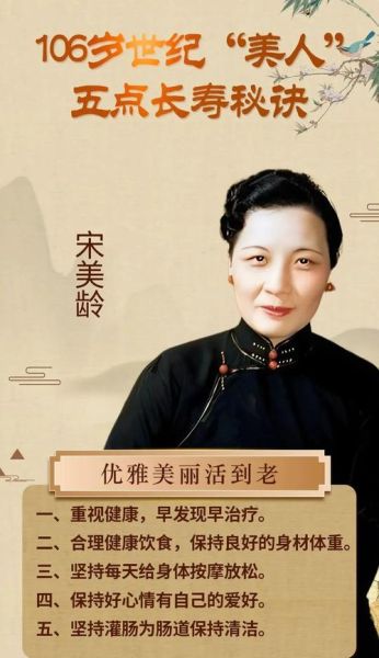 宋美龄生肖属相(宋美龄生肖属相揭秘)