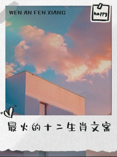 十二生肖属相 文案（鼠年属相文案怎么写才接地气）