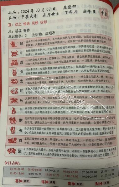 生肖属相运势天天看(生肖属相2025年财运提升妙招)