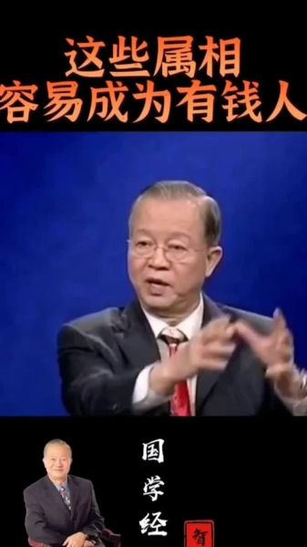 曾仕强谈生肖鼠属相(曾仕强谈属鼠的运势真准吗😎)