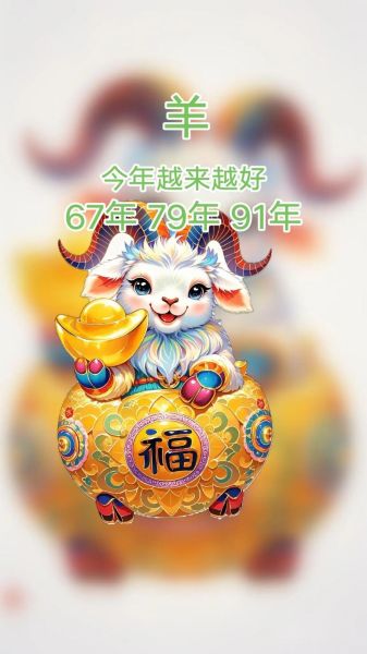 1991生肖属相(1991年属什么生肖属相)