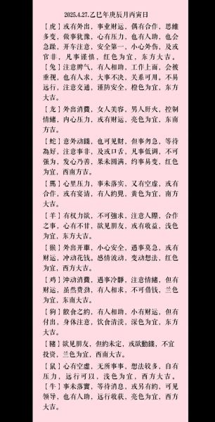 生肖属相国学解读（生肖属相国学解读新手入门）