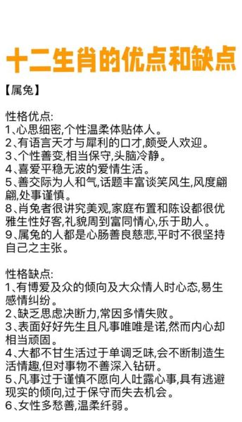 生肖属相优点和缺点(属鼠人性格优缺点详解)