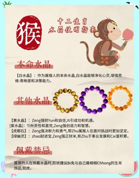 属猴生肖属相（属猴生肖和什么属相最配最旺财运）