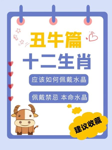 十二生肖属相弱点(属牛2024年最忌讳什么颜色⚡️)