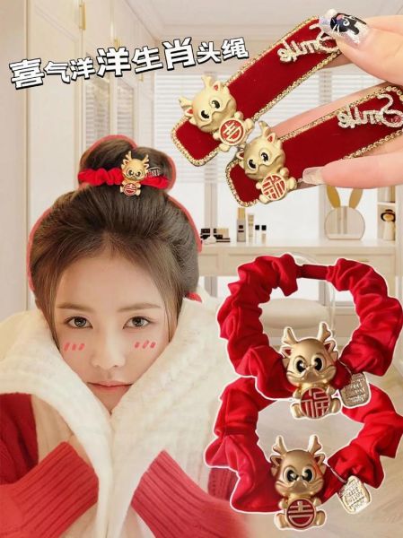 12生肖属相头饰（12生肖属相头饰怎么搭配才好看）