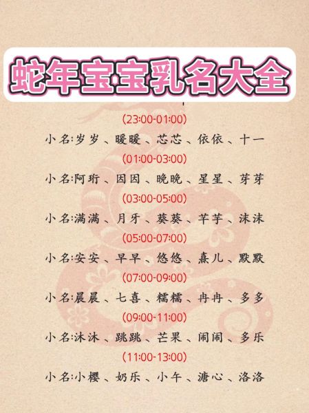 小雅属什么生肖属相呢（小雅属龙还是属蛇？生肖速查）