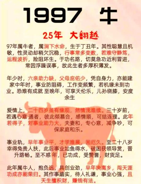 牛的属相生肖是什么生肖（牛的属相是哪一年？小白秒懂生肖年份表）