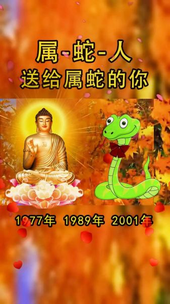 1977年的属相是什么生肖（1977年属什么生肖？蛇年必看指南）