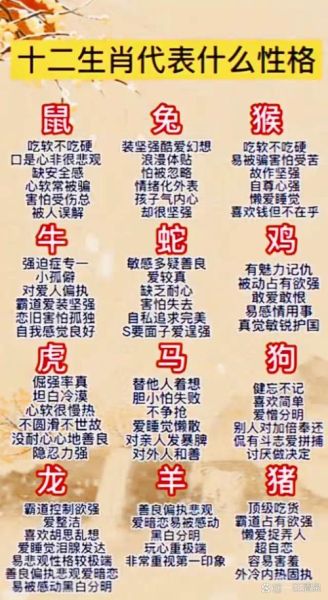 生肖性格取决于属相（生肖属相决定性格是真的吗）