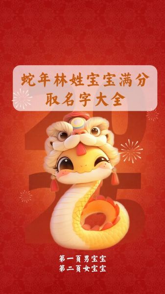 林姓的生肖属相（林姓属什么生肖）