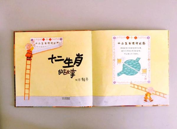 生肖属相 书（生肖属相书买哪本）