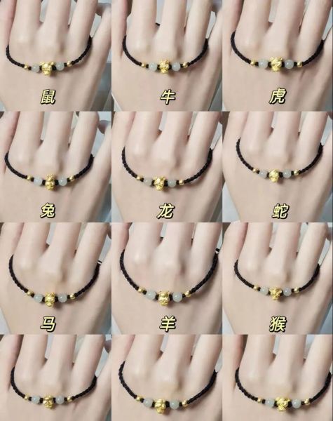 十二生肖佩戴属相金饰(十二生肖戴什么黄金最招财)