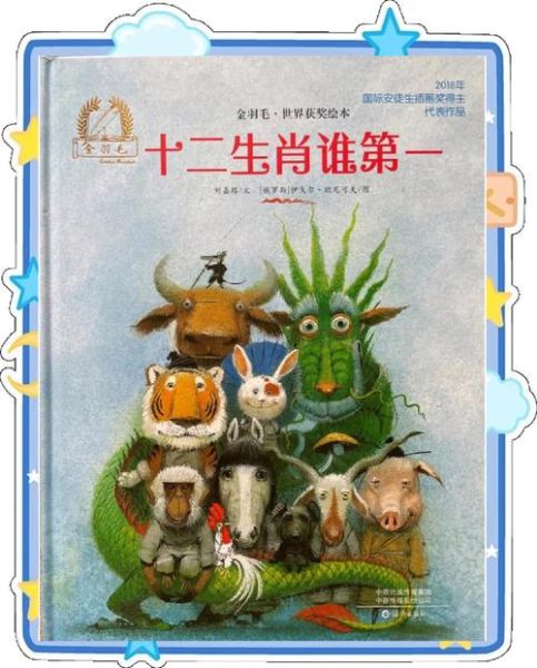 生肖属相最权威的书（生肖属相最权威的书是哪本？）