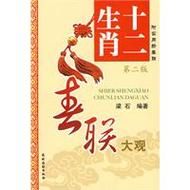 生肖属相最权威的书（生肖属相最权威的书是哪本？）