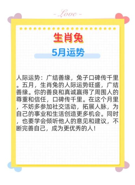 兔年交运属相是什么生肖（兔年交运属相查询全攻略）