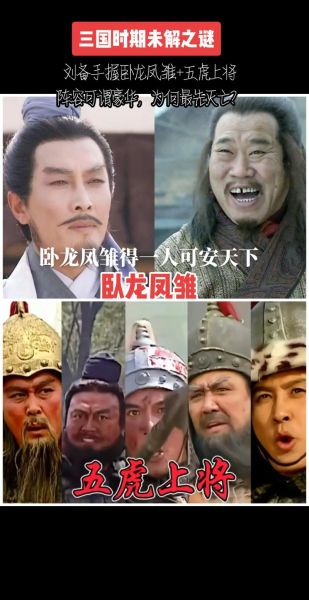 刘备属相什么生肖(刘备属什么生肖?揭秘玄德属相真相)