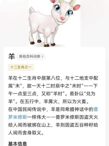 属相羊最佳配偶生肖（属相羊最佳配偶生肖有哪些）