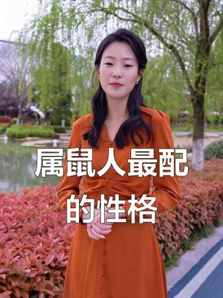 生肖属相女友（属鼠的女生适合做女朋友吗）