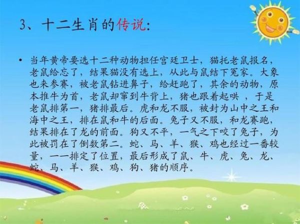 生肖属相的故事（生肖属相是怎么来的）