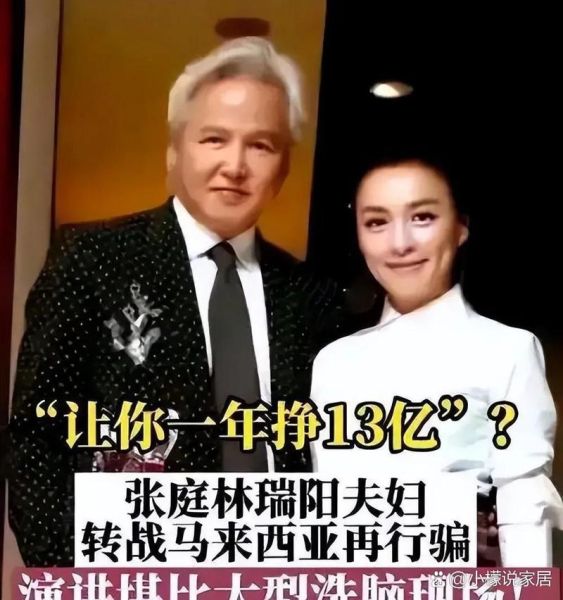 林瑞阳生肖属相（林瑞阳生肖属羊）