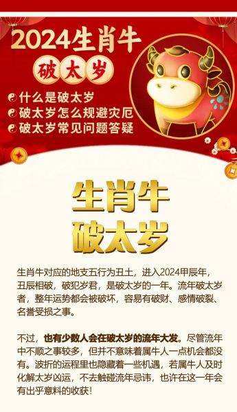 1997什么生肖属相（1997年出生属什么生肖属相牛？）