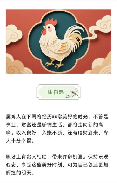 人缘最好生肖属相（人缘最好生肖属相是什么）