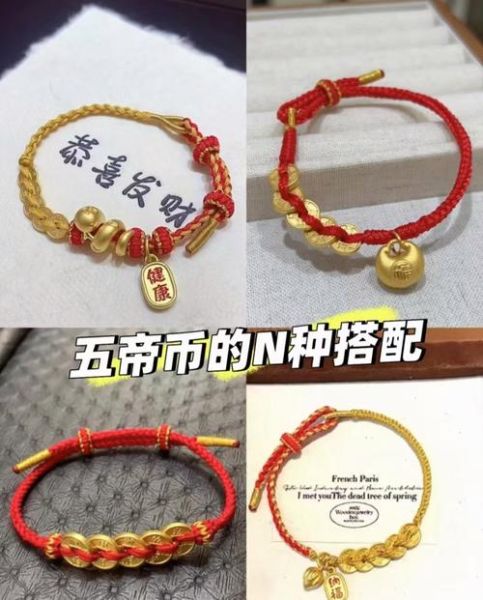 生肖属相铜钱手链（生肖属相铜钱手链怎么选最吉）