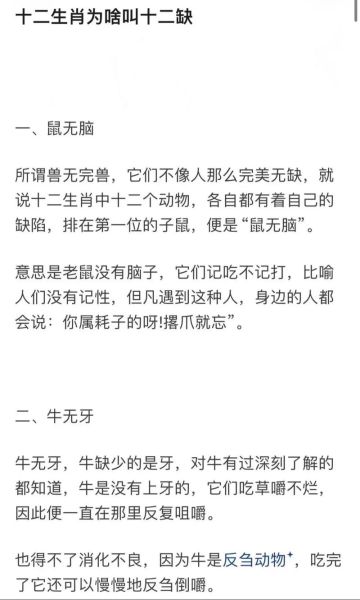 生肖属相不合文案（生肖属相不合怎么办最新民间妙招）