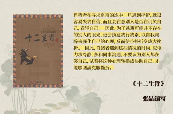 生肖属猪的属相（生肖属猪的属相性格特点与运势全解）