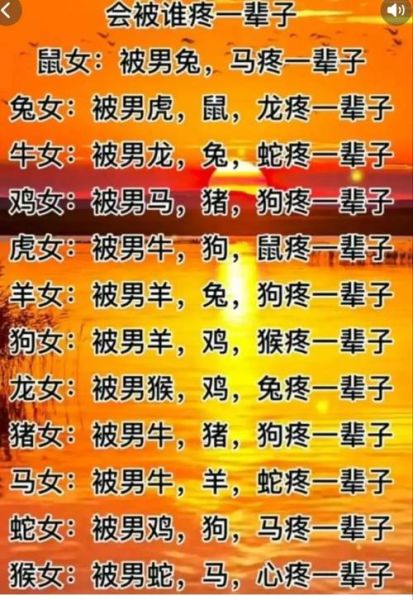 属相不和的生肖大全女人