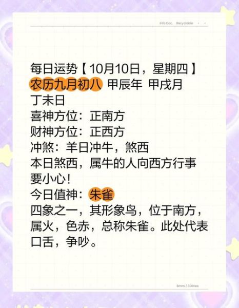 丁未对冲什么生肖属相（丁未冲牛生肖属相详解）