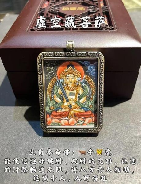 属相虎的生肖佛（生肖虎守护神是哪尊佛）