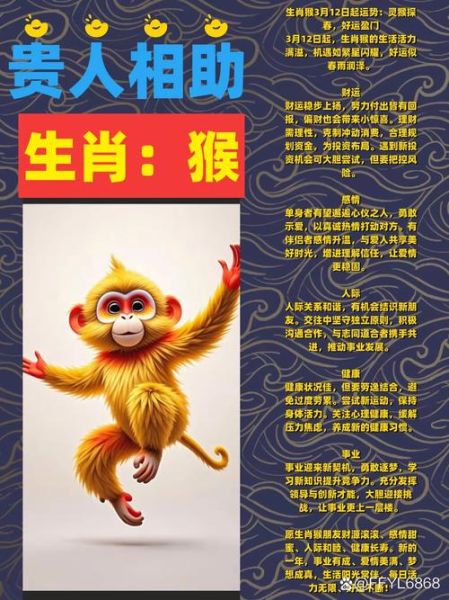 生肖猴避开哪些生肖属相（生肖猴最忌配哪几个生肖？）