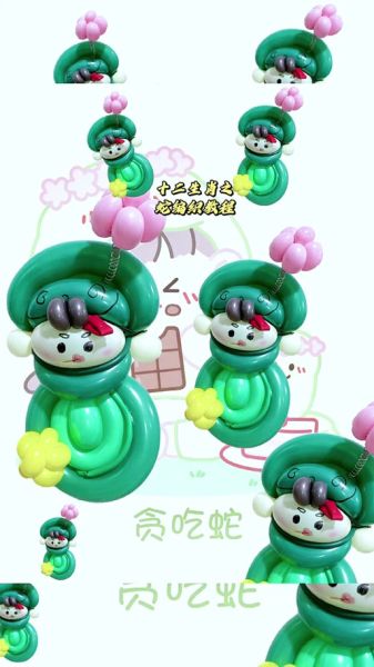 气球是什么生肖 属相（气球对应属相是什么生肖？）