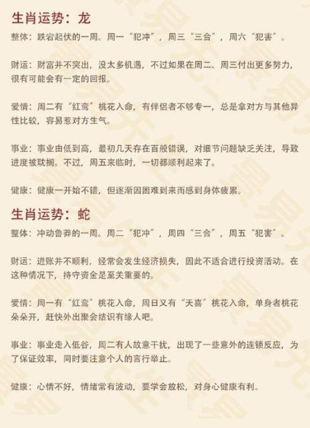 十二生肖属相评语（十二生肖属相评语大全：一句话看懂运势）