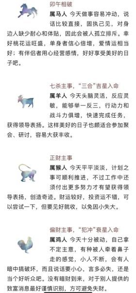 特吉生肖和属相（今日特吉生肖今日查询一览表💡）