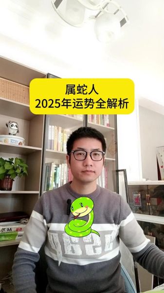 属相蛇2022运势生肖（蛇2022运势详解及化解方法）