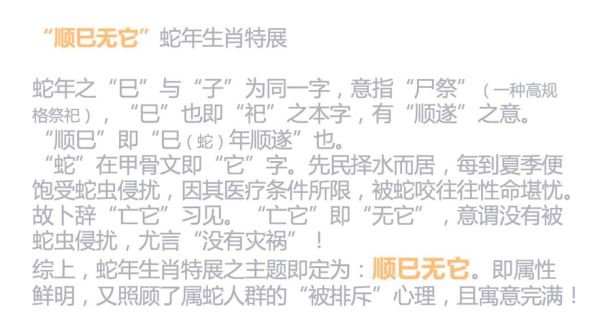 生肖蛇属相特点（生肖蛇特点详解：新站必须布局的长尾词）