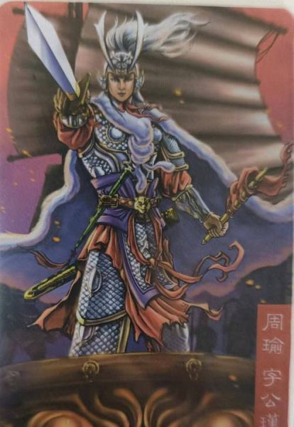 周瑜是什么属相生肖(周瑜属什么生肖?小白秒查表)