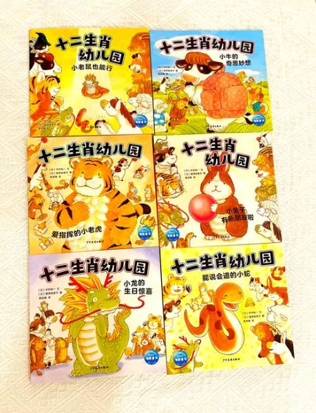 十二生肖属相书单（十二生肖属相书单推荐）