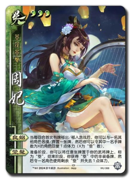 周妃属什么生肖属相（周妃生肖属相查询）