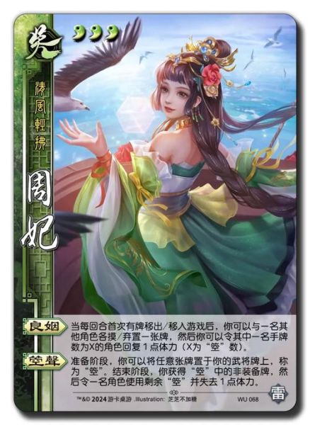 周妃属什么生肖属相（周妃生肖属相查询）