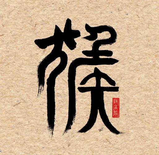 猴属相后面的生肖（猴年之后是哪个生肖？）