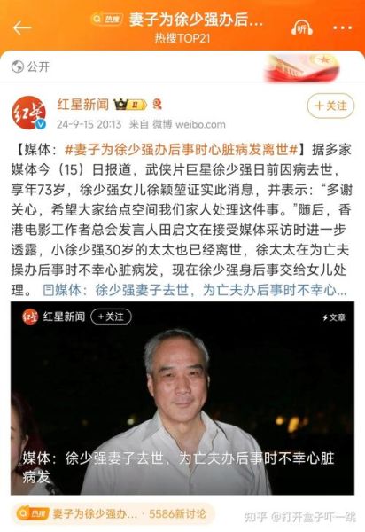 徐少强什么生肖属相（徐少强属鸡之谜）