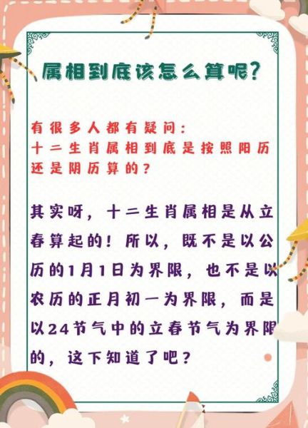 星座是按生肖还是属相（星座是按生肖还是属相算？）