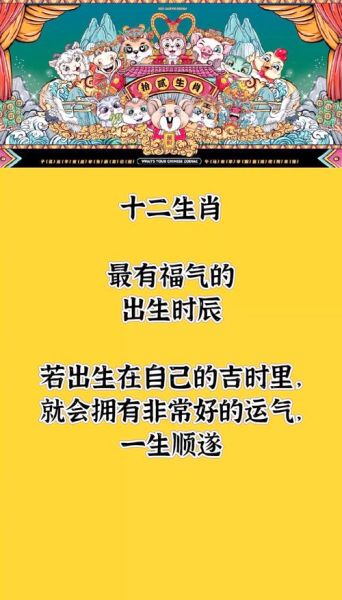 属相生肖与时辰性格（属鼠子时出生好不好性格命运）