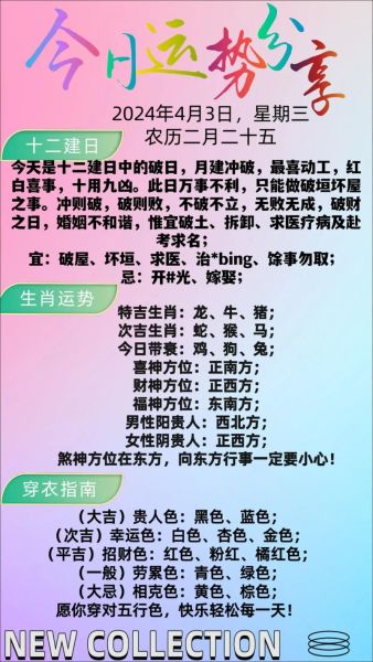 明天运势属相是什么生肖（明天属什么生肖的运势最好？）